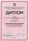 2022-2023_Немчинов Владимир_7л_(РЭ астрономия)